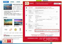 亚运会官网通过“可信网站”验证 网民共享可信赖网络服务新标杆