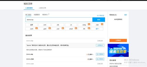 建站小白从零搭建自己的网站 妈妈再也不用担心我的网站了